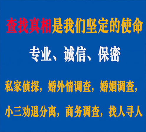 关于门源寻迹调查事务所