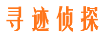 门源市侦探调查公司